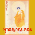 http://www.buddhayan.com/